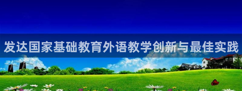 j9九游会登录入口